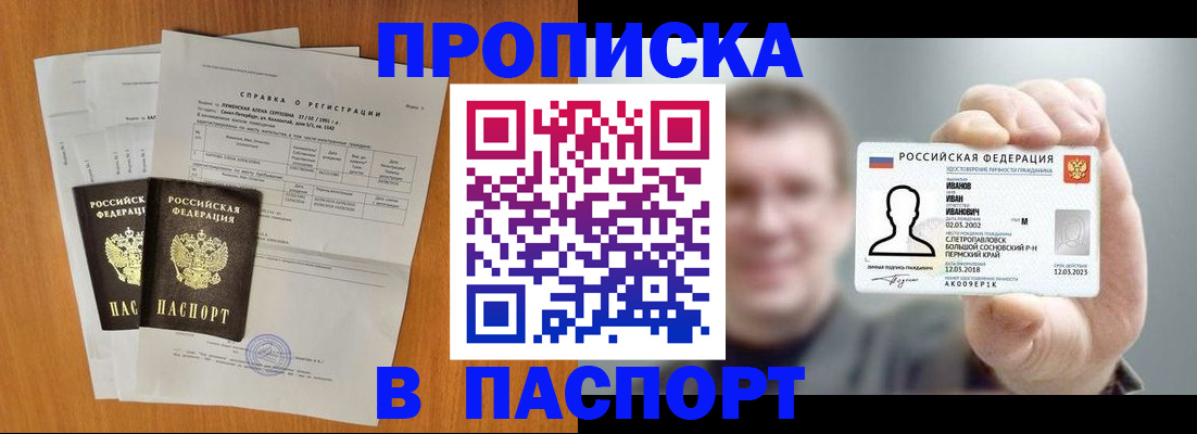 временная регистрация для школы в Красноуральске