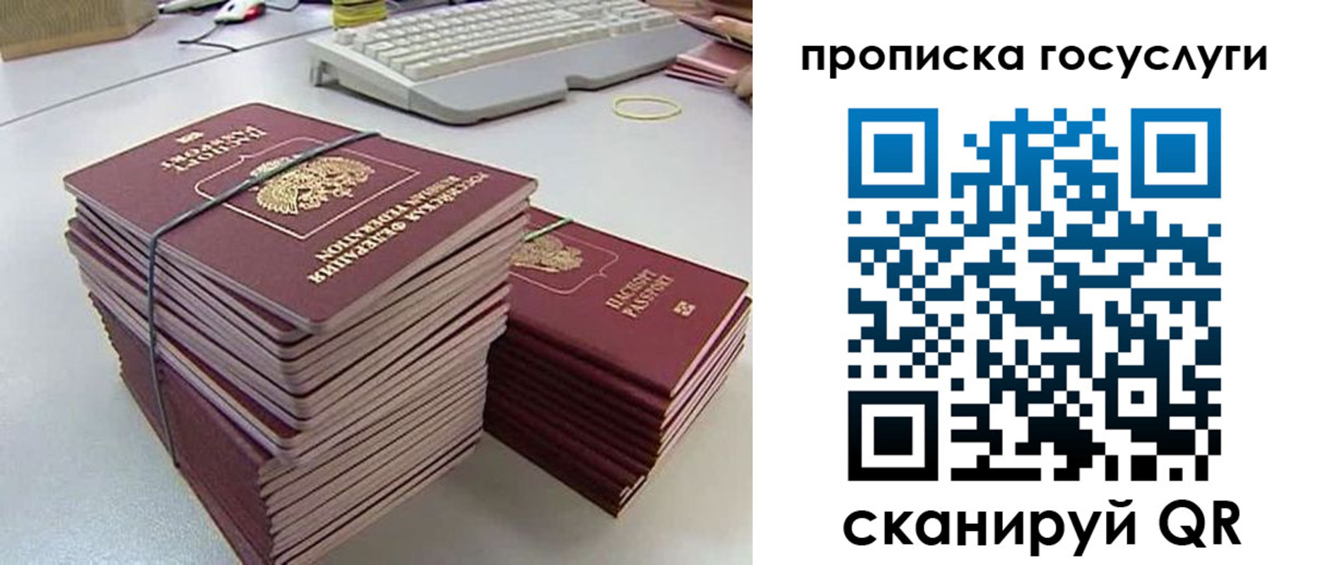 временная регистрация для школы в Красноуральске