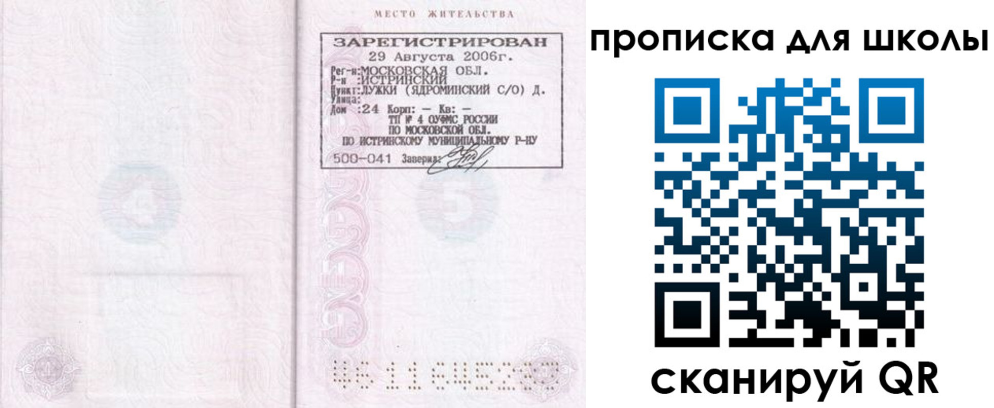 временная регистрация в Красноуральске