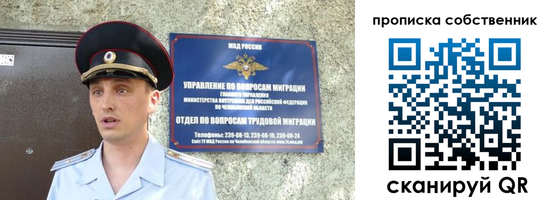 прописка штамп в Красноуральске