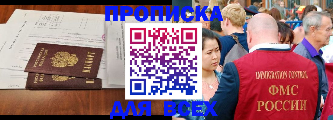 временная регистрация надежно в Красноуральске