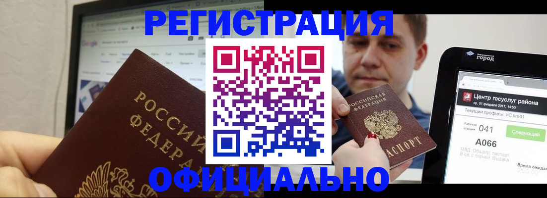 временная регистрация для школы в Красноуральске