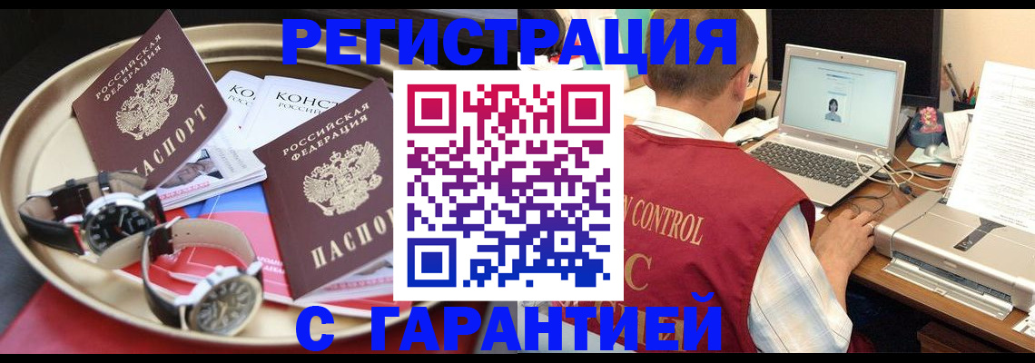 прописка регистрация в Красноуральске