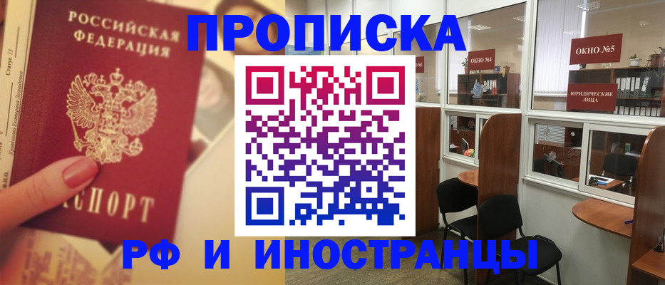 временная регистрация собственник в Красноуральске