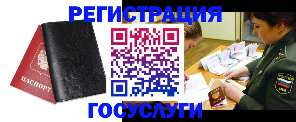 временная регистрация для школы в Красноуральске