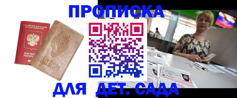 прописка гарантия в Красноуральске