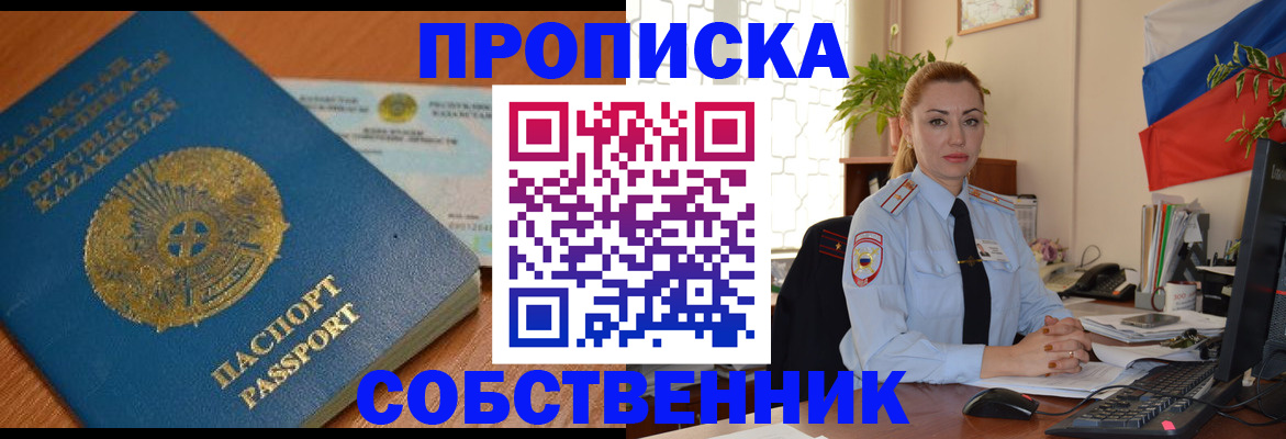 временная регистрация надежно в Красноуральске
