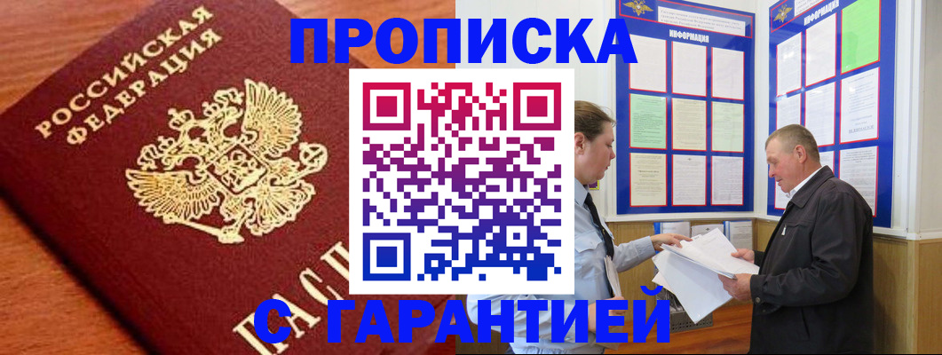 прописка для школы в Красноуральске