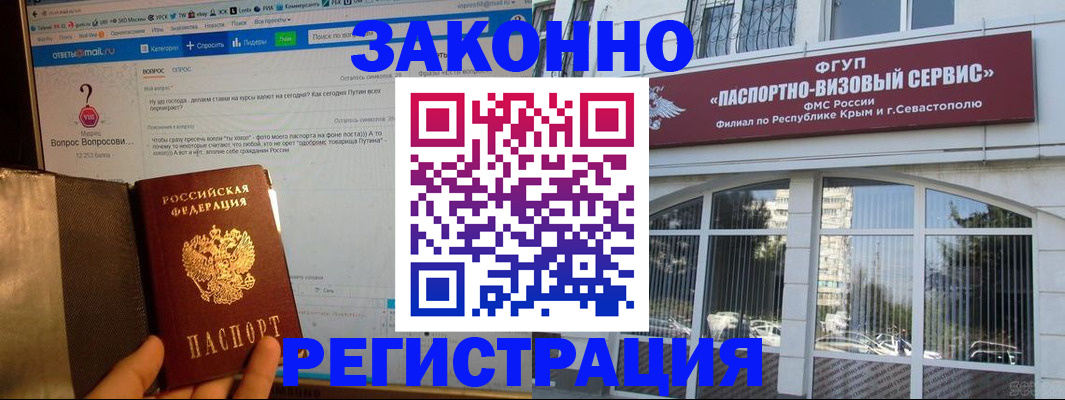 временная регистрация для всех в Красноуральске