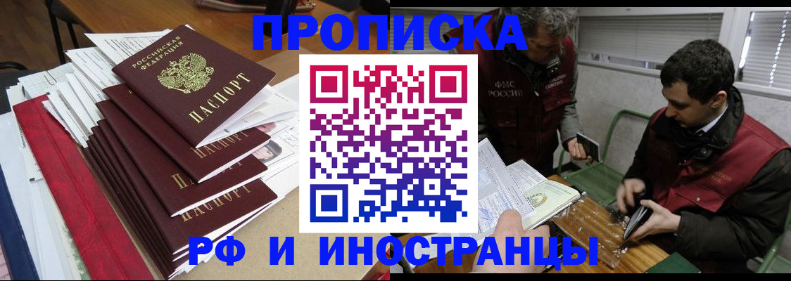 прописка 2025 в Красноуральске