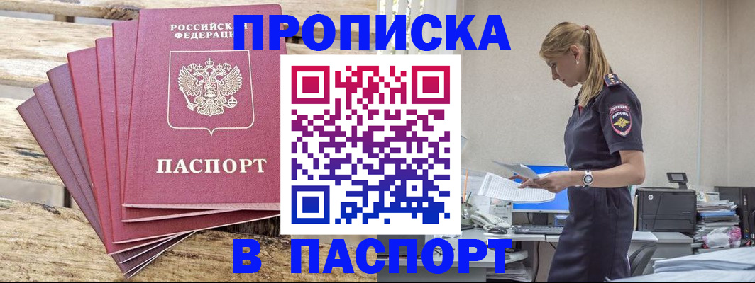 временная регистрация для всех в Красноуральске