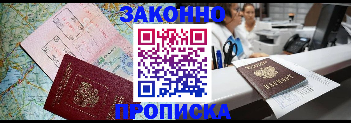 где прописаться в Красноуральске